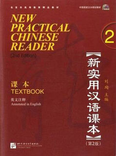 New Practical Chinese Reader - Volume 02 - Textbook (2nd Edition)