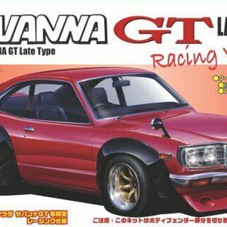 Mazda RX3 Savanna GT Racing Version Late Type Fujimi Kitset 1/24