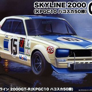 Nissan Skyline 2000 GT-R KPGC10 Fujimi Kitset 1/24
