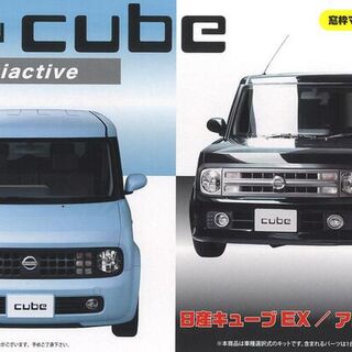 Nissan Cube EX Agiactive Kitset Fujimi 1/24