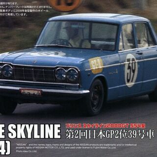 Prince Skyline 2000GT Type S54 2nd Japanese GP 1964 Kitset Fujimi 1/24