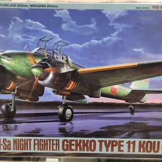Nakajima J1N1-Sa Night Fighter Gekko Type 11 Kou Kitset 1/48 Tamiya