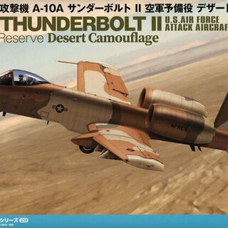 USAF A-10A Thunderbolt II AFRC Desert Camouflage