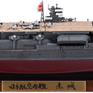 Japanese Navy Aircraft Carrier Akagi Full Hull Version Battle of Midway 1/700 Hasegawa