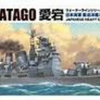 Aoshima ATAGO Japanese Heavy Cruiser