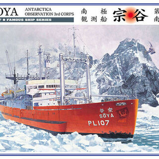 Hasegawa Antarctica Observation Ship