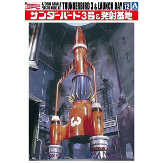 Thunderbird 3 & Launch Base by Aoshima