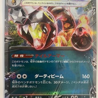 Pokémon TCG: Farigiraf EX 042/071 - Japanese Card