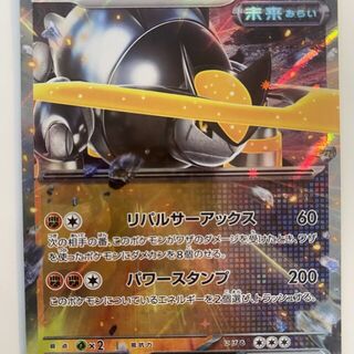 Pokémon TCG: Iron Boulder EX 041/071 - Japanese Card