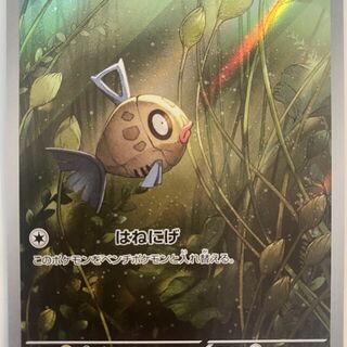 Pokémon TCG: Feebas 110/106 - Japanese Card