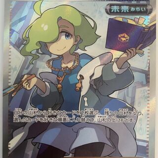 Pokémon TCG: Code Maniac Decoding 090/071 - Japanese Card