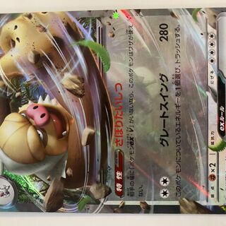 Pokémon TCG: Slaking EX 84/106 - Japanese Card