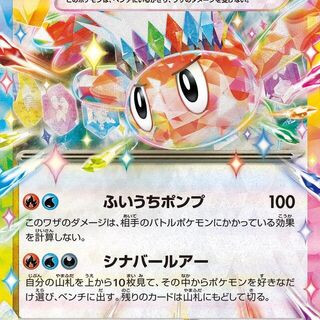 Pokémon TCG: Tatsugiri EX 81/106 - Japanese Card