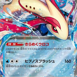 Pokémon TCG: Milotic EX 026/106 - Japanese Card