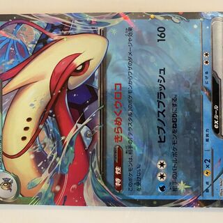Pokémon TCG: Milotic EX 026/106 - Japanese Card