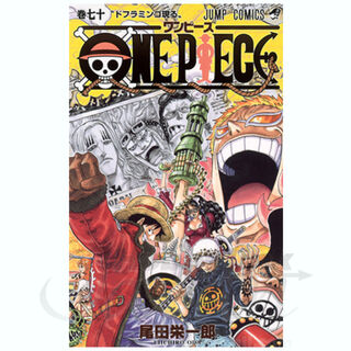 Jump Comics ONE PIECE #70 Japanese Manga