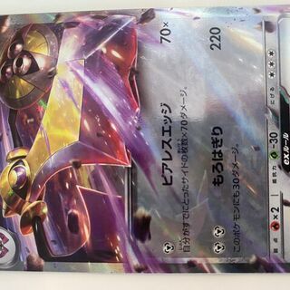 Pokémon TCG: Aegislash EX 45/66  - Japanese Card