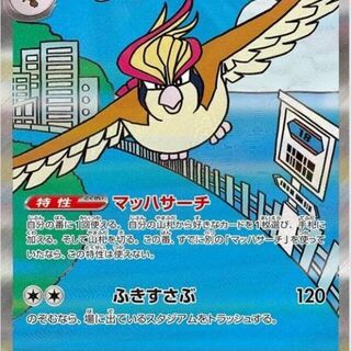 Pokémon TCG: Pidgeot EX 136/108 - Japanese Card