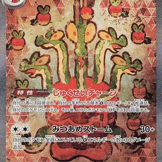 Pokémon TCG: Hydrapple EX 127/102 - Japanese Card