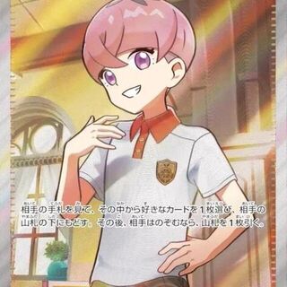 Pokémon TCG: Ortega 189/187 - Japanese Card