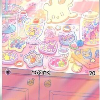 Pokémon TCG: Milcery 110/102 Japanese Card