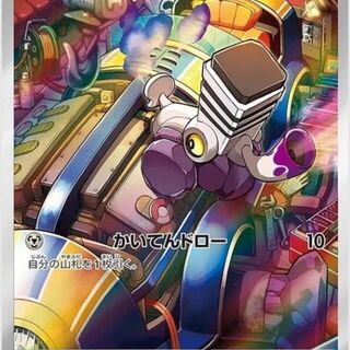 Pokémon TCG: Varoom 117/108 Japanese Card