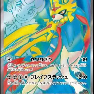 Pokémon TCG: Hop's Zacian EX 118/100 Japanese Card