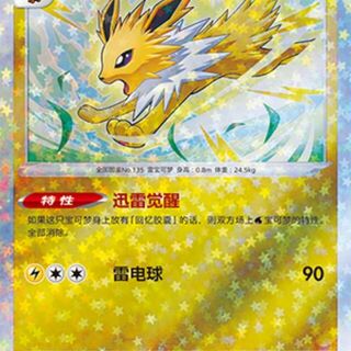 Pokémon TCG: Jolteon Stars 305/14 - Chinese Card