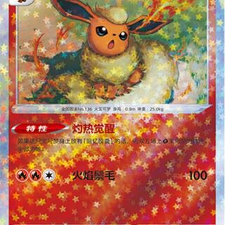 Pokémon TCG: Flareon Stars 405/14 - Chinese Card