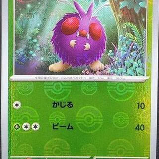 Pokémon TCG: Venonat Pokeball 48/165 Japanese Card