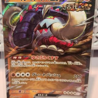 Pokemon TCG: Great Tusk ex #112/190 Japanese Shiny Treasure ex