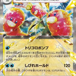 Pokemon TCG: Wugtrio ex #025 Japanese Wild Force