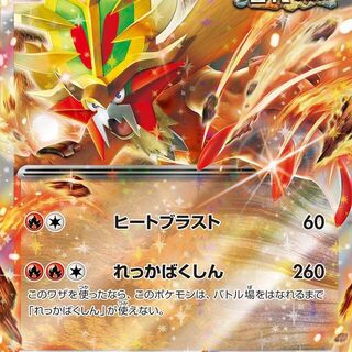 Pokemon TCG: Gouging Fire ex #12 Japanese Wild Force