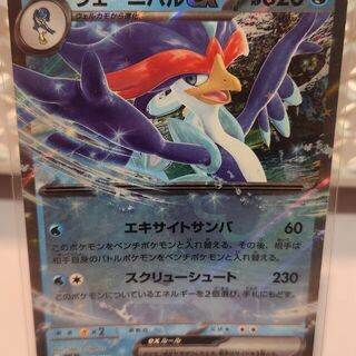 Pokemon TCG: Quaquaval #43/190 Japanese Shiny Treasure