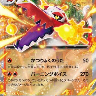 Pokemon TCG: Skeledirge ex 032/190 Japanese Shiny Treasure