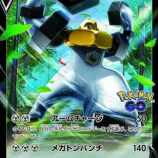 Pokemon TCG: Melmetal V #291/S-P Japanese Promo
