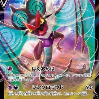 Pokemon TCG: Noivern V 046/067 Japanese Skyscraping Perfection