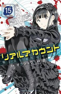Real Account Volume 15-17 (Graphic Novel)