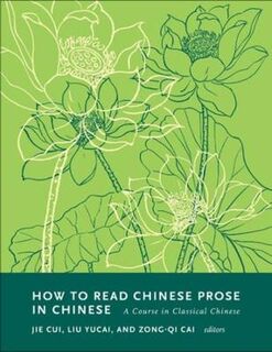 How to Read Chinese Literature #: How to Read Chinese Prose in Chinese