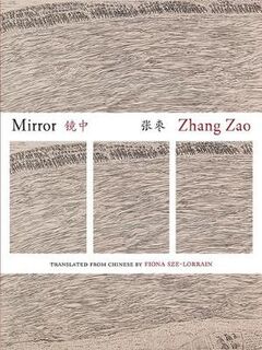Mirror  (Bilingual Edition)