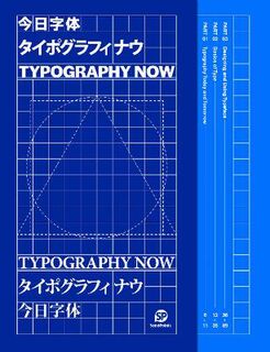 Typography Now