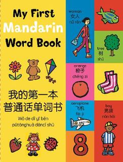 My First Mandarin Word Book (Bilingual)