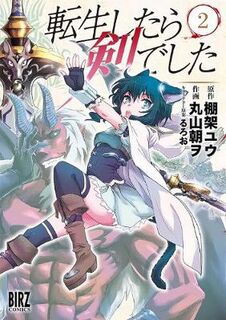Reincarnated as a Sword (Manga) Volume 02 (Graphic Novel)