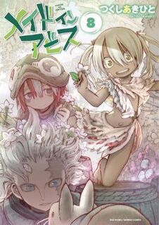 Made in Abyss Volume 08 (Graphic Novel)