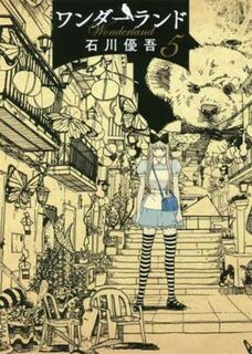 Wonderland Volume 05 (Graphic Novel)