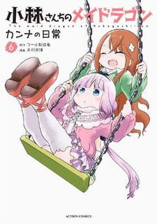 Miss Kobayashi's Dragon Maid Volume 06: Kanna's Daily Life (Graphic Novel)
