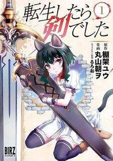 Reincarnated as a Sword (Manga) Volume 01 (Graphic Novel)
