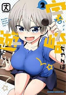 Uzaki-Chan Wants to Hang Out! Volume 02 (Graphic Novel)