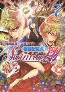 Saint Seiya: Saintia Sho - Volume 07 (Graphic Novel)
