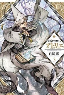 Witch Hat Atelier #: Witch Hat Atelier Vol. 03 (Graphic Novel)